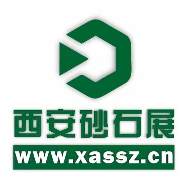 2023中國(西安)砂石/尾礦與建筑固廢處理技術展覽會
