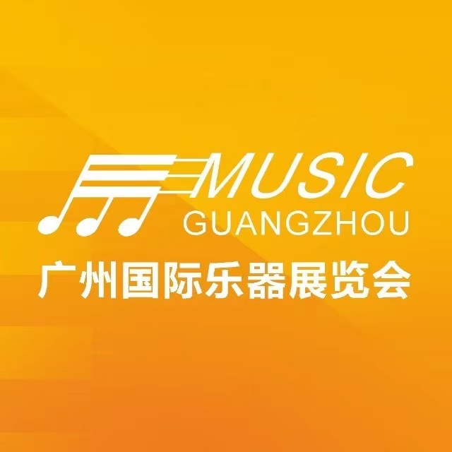 2025廣州國際樂器展覽會即將盛大召開,期待您的到來