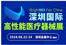 2024年深圳國際高性能醫(yī)療器械展覽會|深圳醫(yī)療器械展