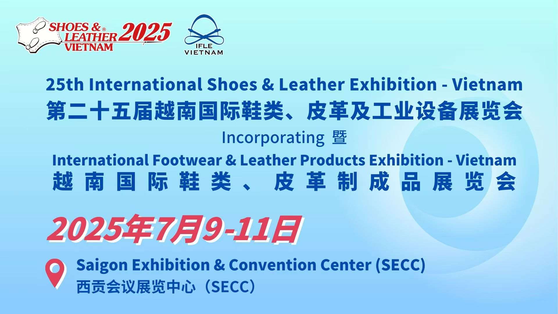 顯輝第25屆越南國際鞋類、皮革及工業設備展覽會暨越南國際鞋類、皮革制成品展覽會