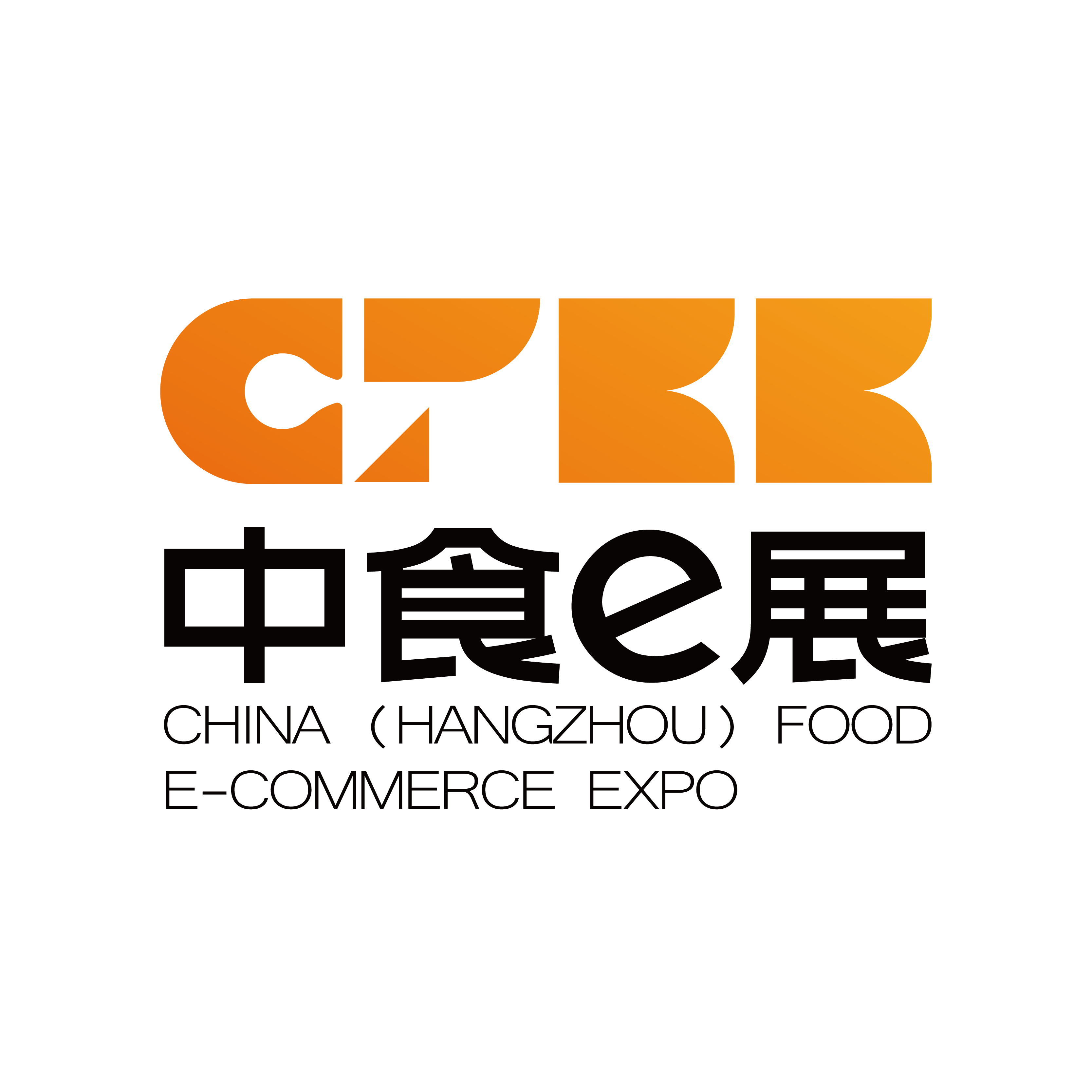 CFEE·中食e展 2025第二屆中國（杭州）食品電商博覽會(huì)