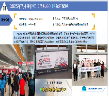 2025年7月菲律賓(馬尼拉)國際汽配展