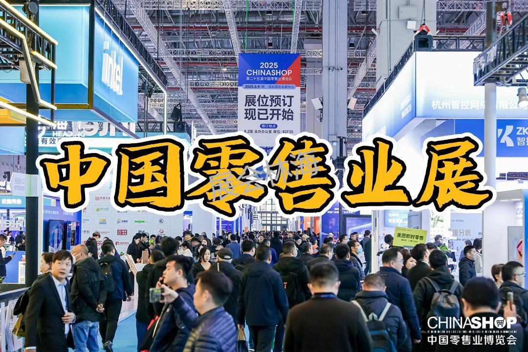 2026中國商超陳列系統與貨架展