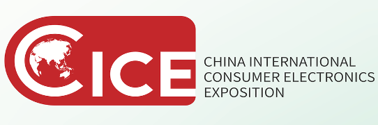 中國國際消費電子博覽會