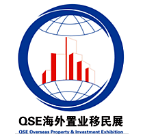 QSE移民展-2025年11月7-9日上海移民留學展覽會|海外房展