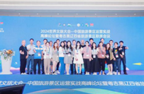 2026廣州國際民宿露營旅居產業博覽會