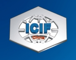 2026(第二十三屆)中國國際化工展覽會