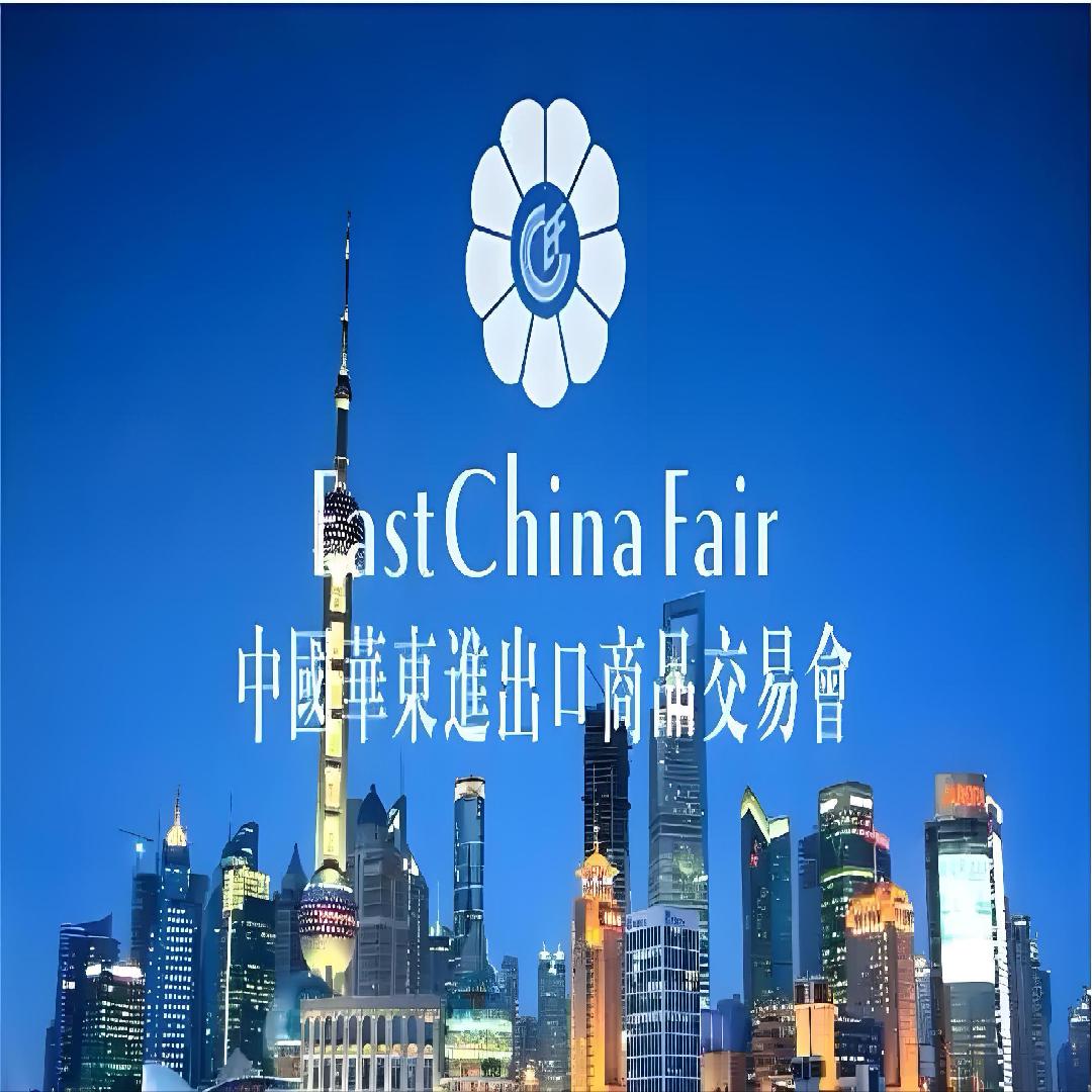 【誠摯邀請】2026第34屆華東進(jìn)出口交易會