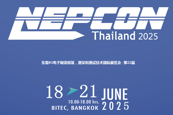 2025年泰國國際電子生產設備暨微電子工業展Nepcon Thailand
