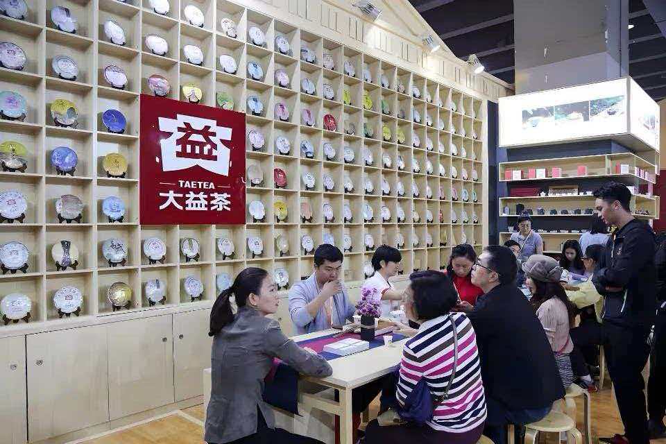 2026上海國際茶業(yè)交易博覽會