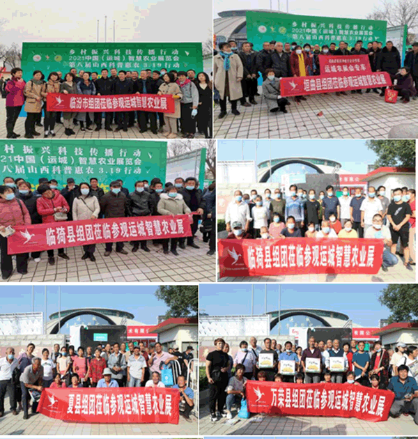 歷屆中國(運城)智慧農業展覽會現場組團參觀
